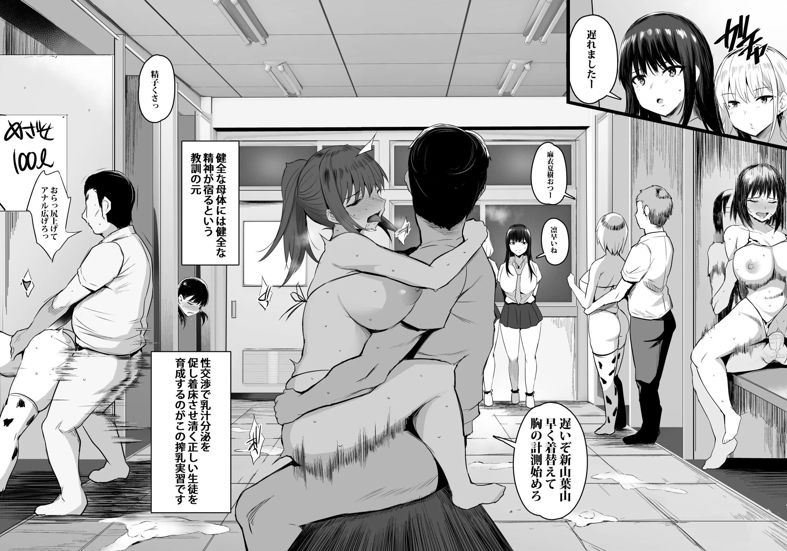 孕ませ搾乳実習 3枚目