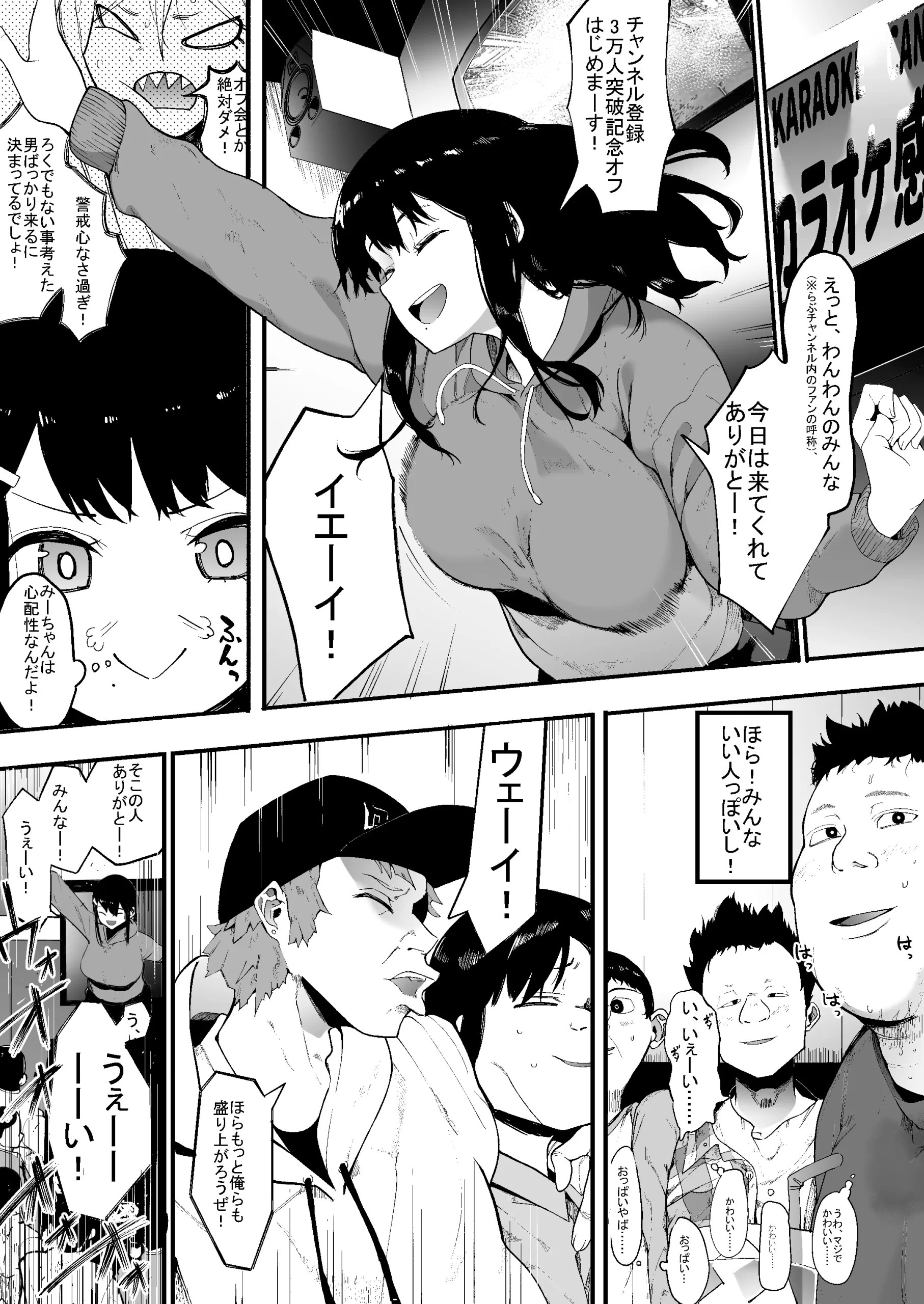 雌吹-メブキ- 3枚目