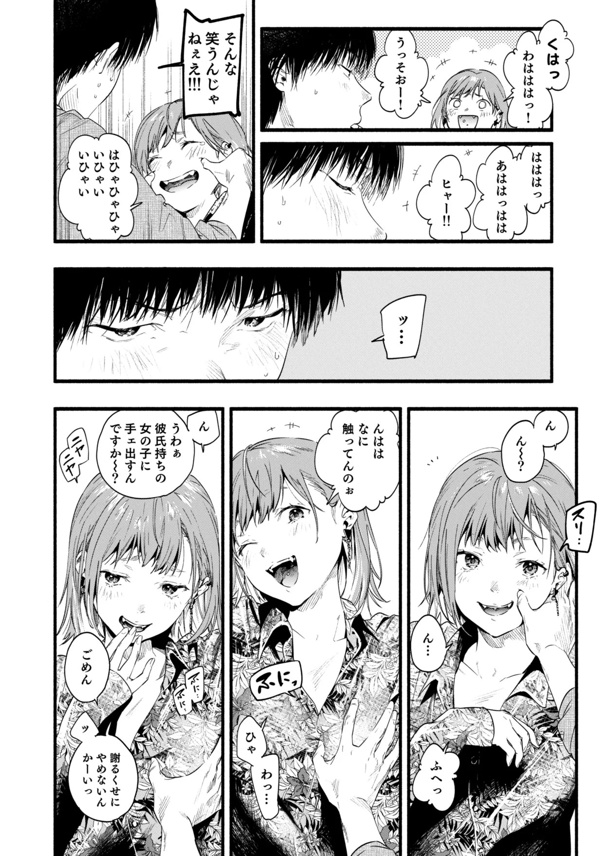 danjo no yuujou houkai ! ie ni kita onnatomodachi to ikioi de ya tteshimauw