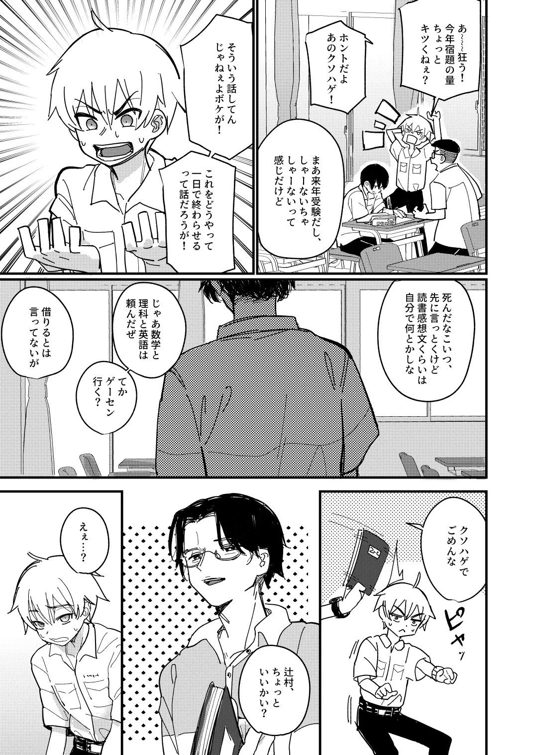 藍色に染まるまで2 2枚目