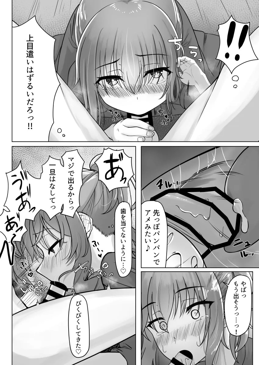watashi ga nui teagemasune？ otoko no musume ni fera sarete dokudoku kounai shasei w