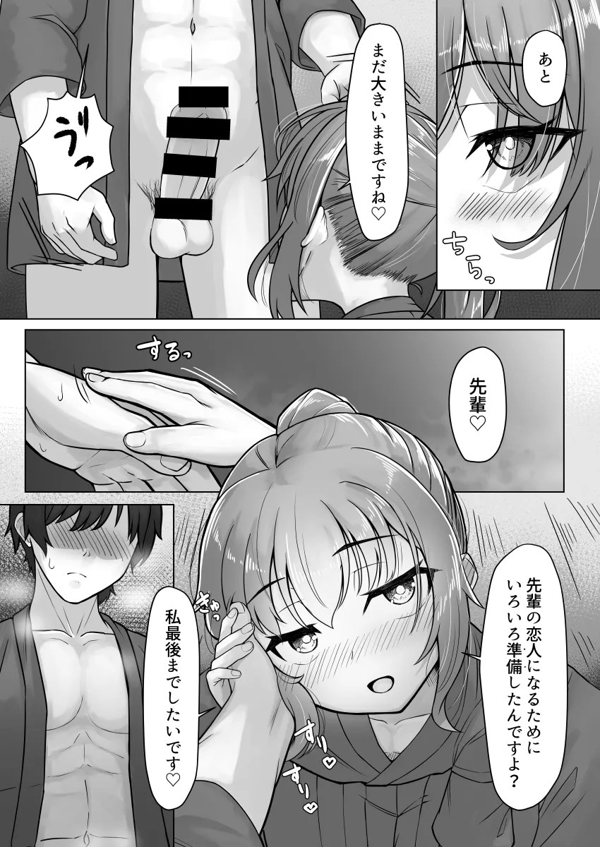 watashi ga nui teagemasune？ otoko no musume ni fera sarete dokudoku kounai shasei w