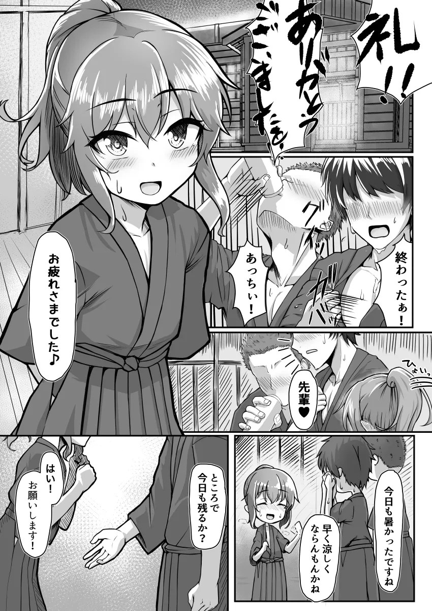 watashi ga nui teagemasune？ otoko no musume ni fera sarete dokudoku kounai shasei w