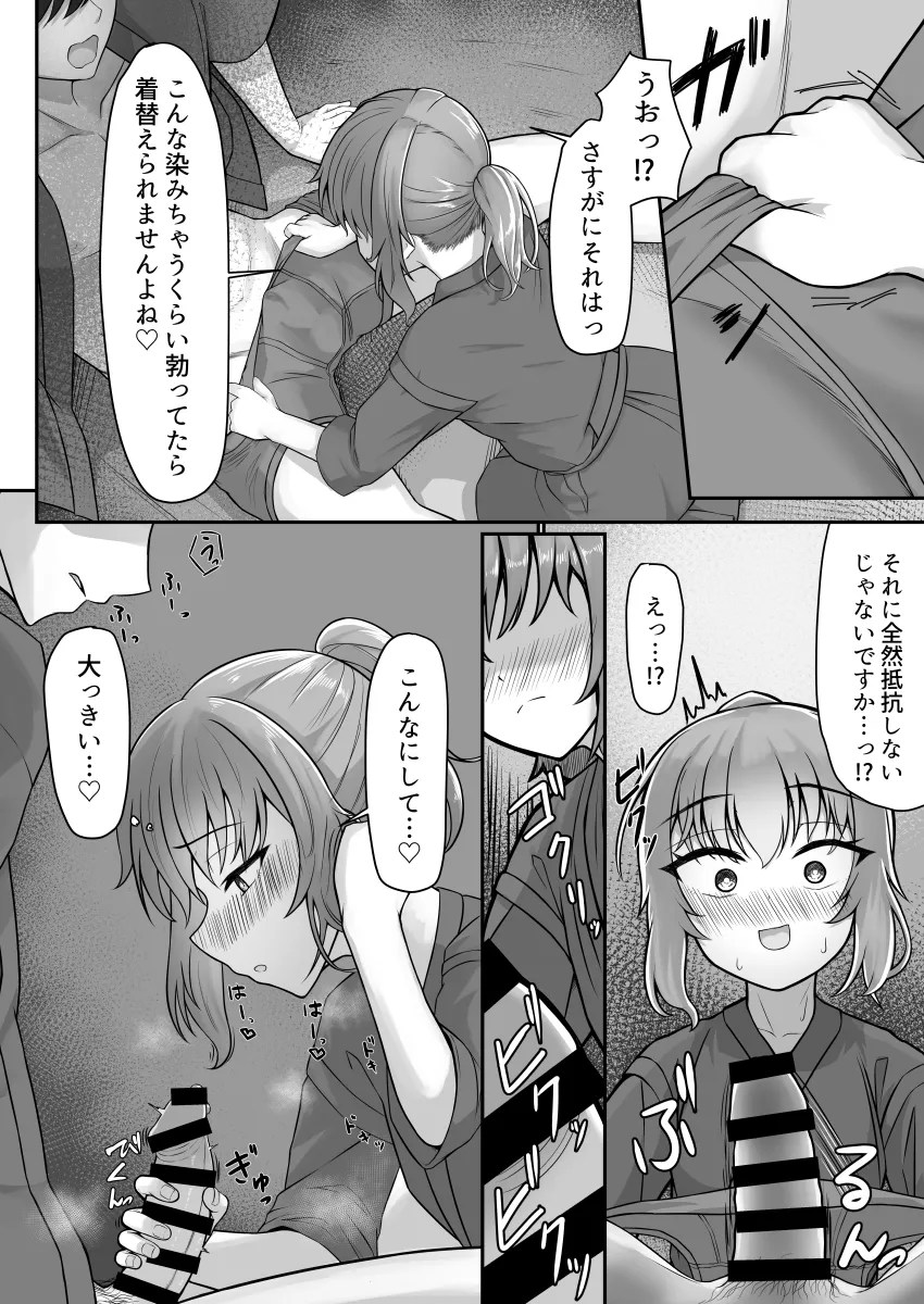 watashi ga nui teagemasune？ otoko no musume ni fera sarete dokudoku kounai shasei w