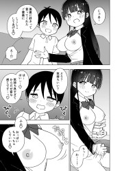巨乳お姉さんに見惚れていると両想いであることが判明!図書館で手コキw