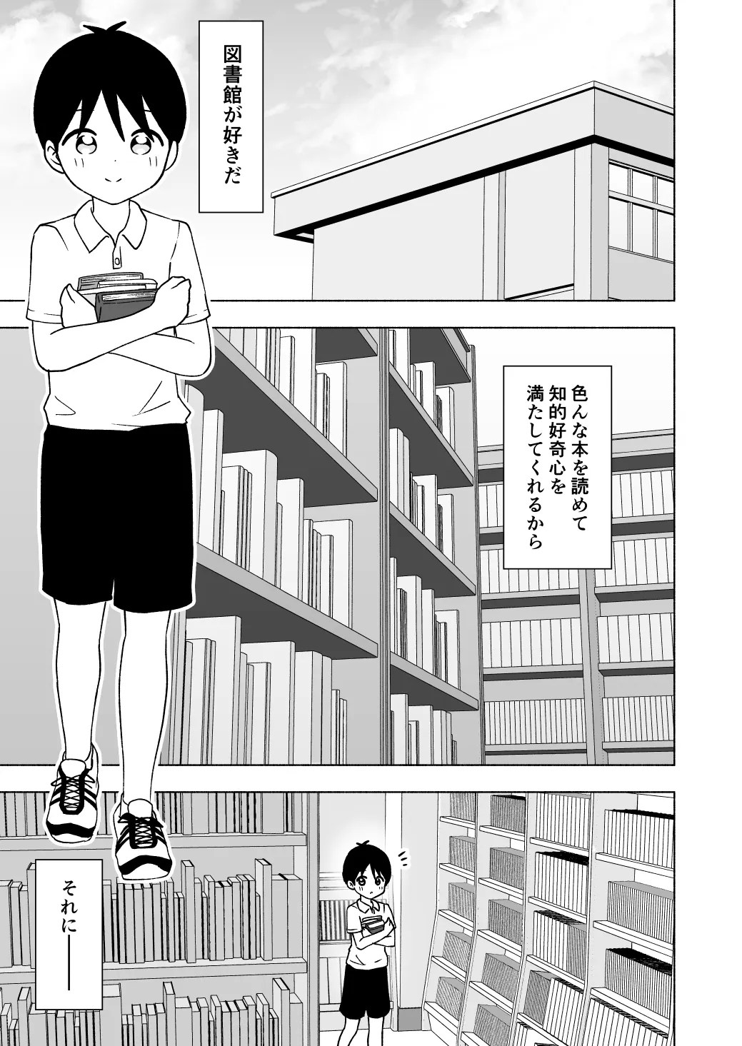 図書館のお姉さんと 2枚目