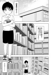 巨乳お姉さんに見惚れていると両想いであることが判明!図書館で手コキw