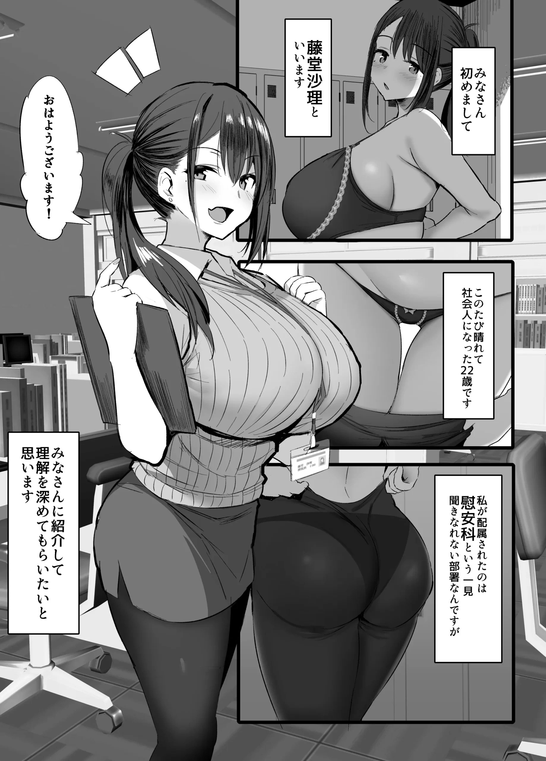 toaru busho ni haizoku sareta bakunyuu shinjin OL ga shimin no jitaku wo houmon shite etchi nago houshi w