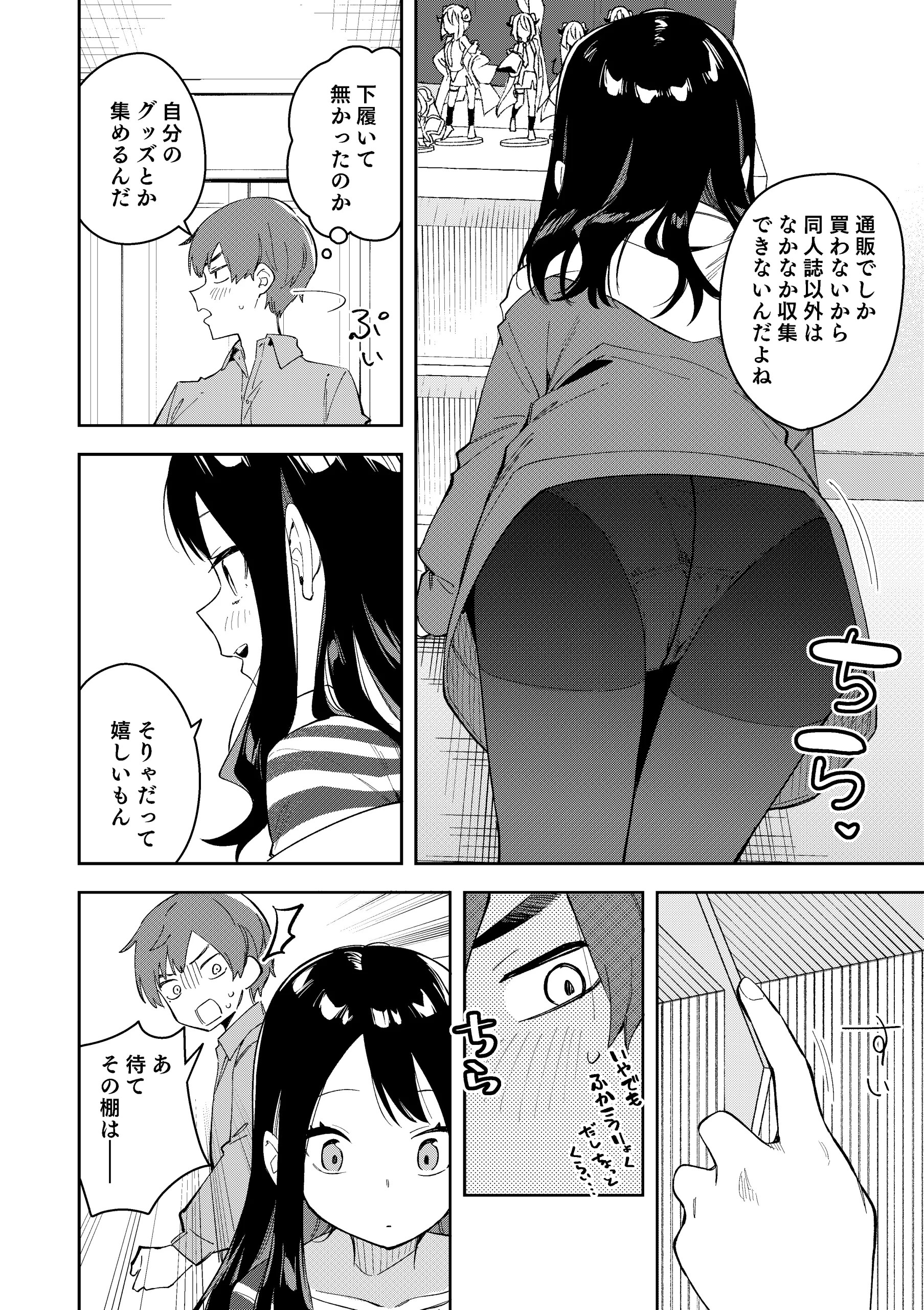 kataomoi datta doukyuusei ga Vtuber ni!hyonna koto kara mi bare shiteshimai…