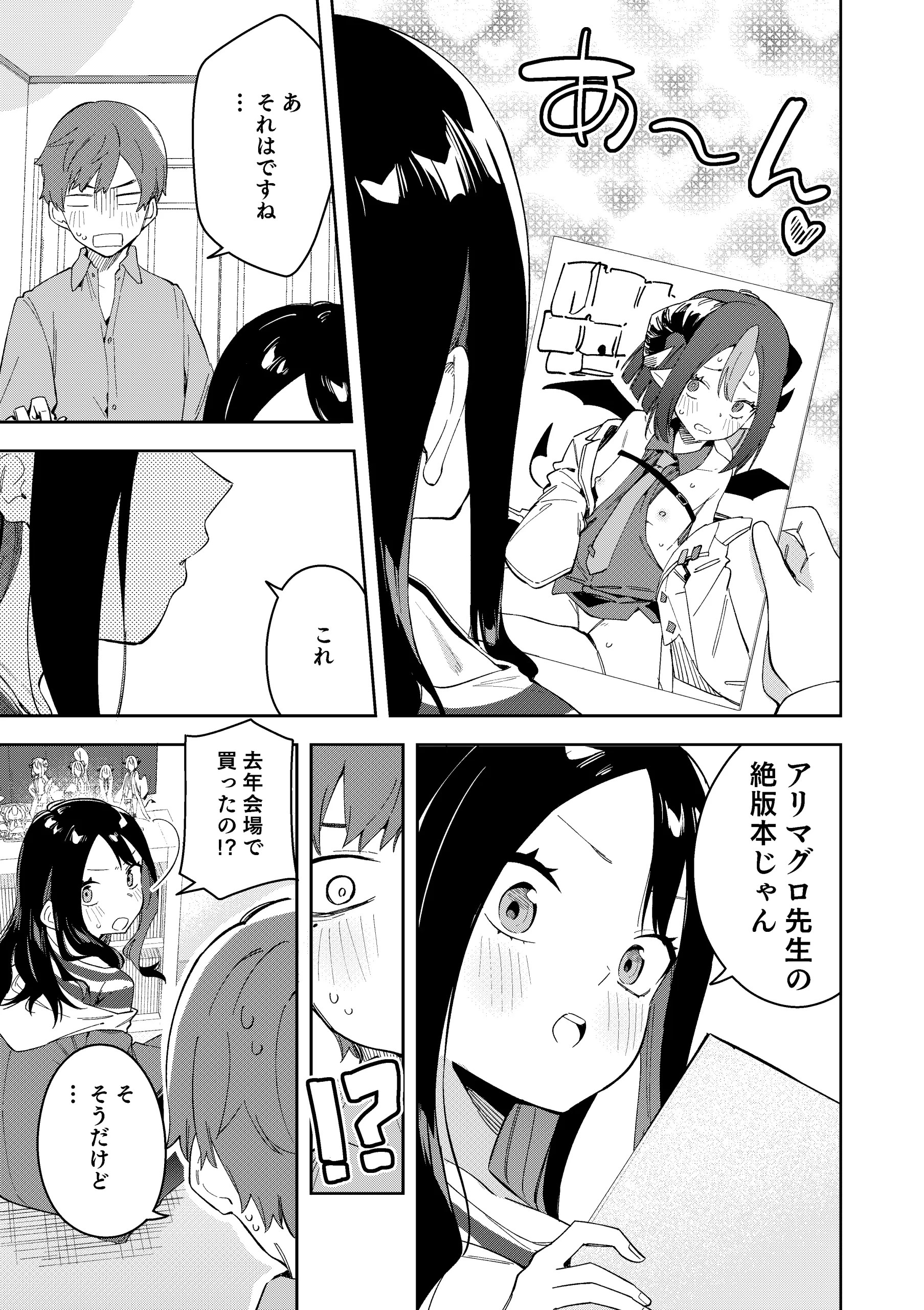 kataomoi datta doukyuusei ga Vtuber ni!hyonna koto kara mi bare shiteshimai…