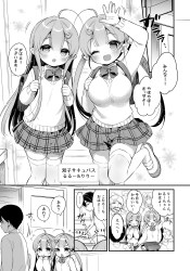双子のサキュバスに学校でチンポをフェラされその勢いで挿入ｗ