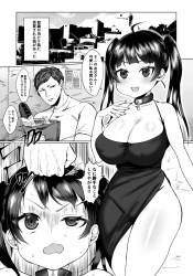エッチも完全にご主人様のペース！いつか逃げ出してやるつもりが…