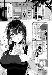 いつも通っている書店の憧れのお姉さんに乳首責めされるショタ男ｗ