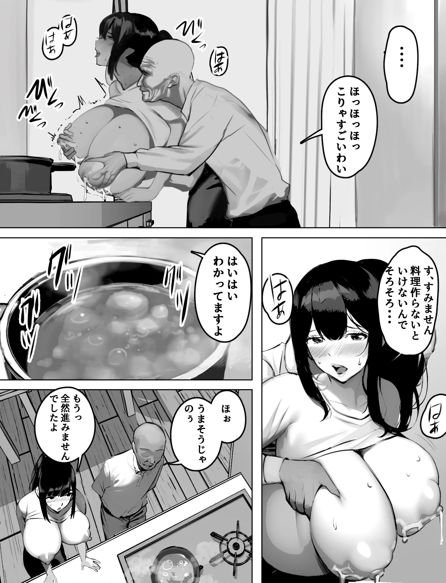bakunyuu hoomuherupaa ga roujin ni chichi wo moma rete bonyuu wo funsha shiteshimauw