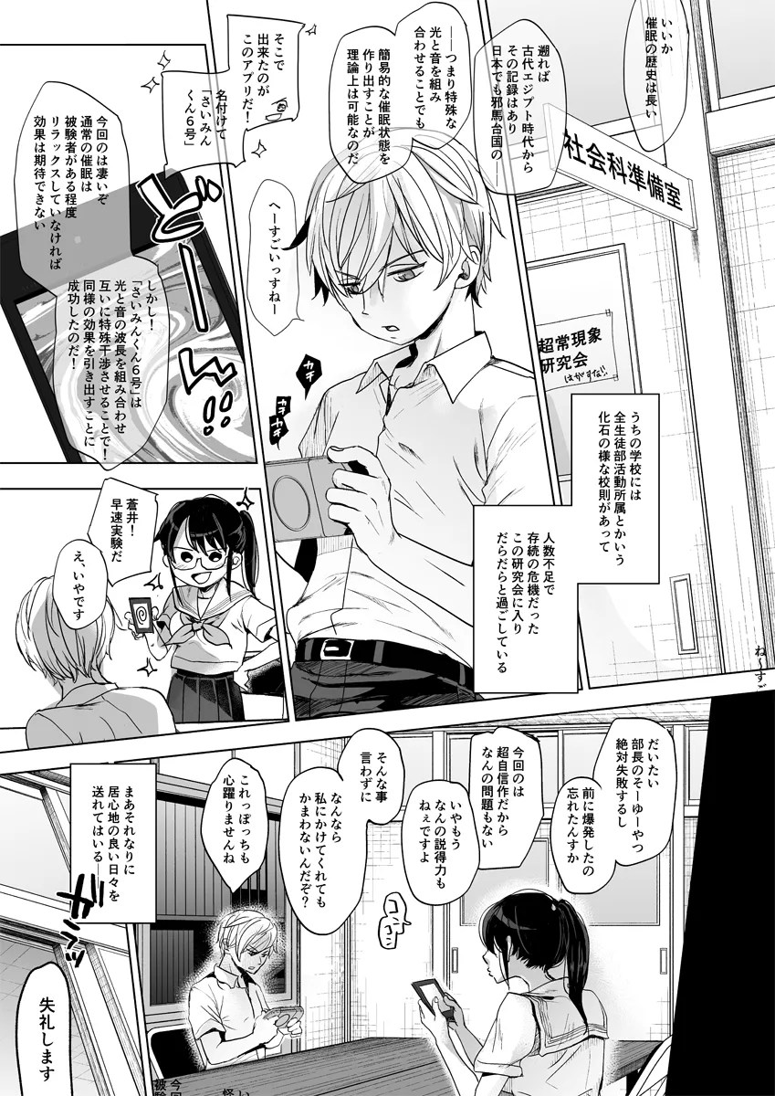 他愛ないコイゴコロ 2枚目