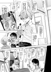 校則に厳しい生徒会長に催眠をかける！オナニーさせて手マンでいたずらｗ