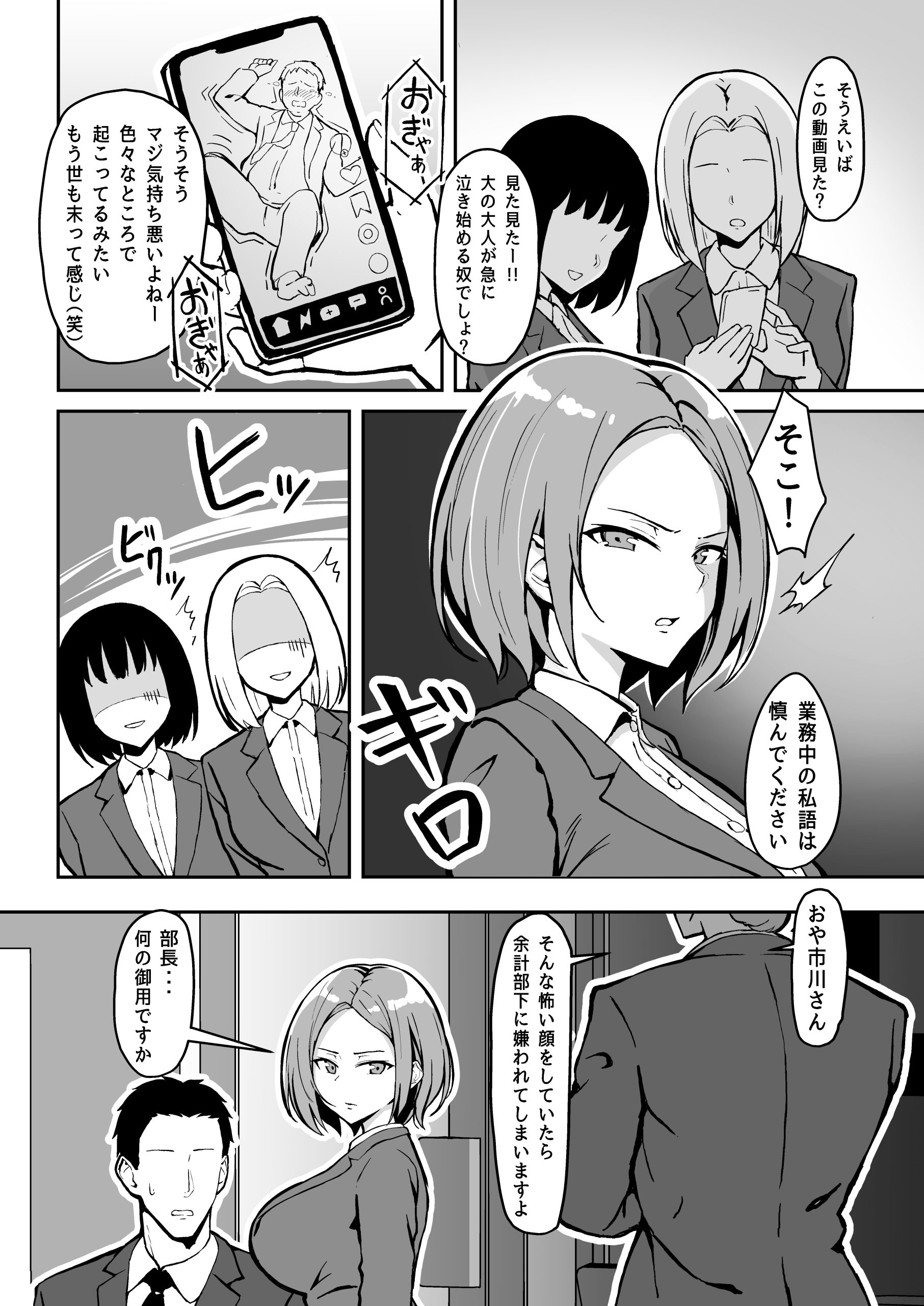 zangyou nakani taore ta kyonyuu onna joushi wo ie ni tsure kaetsu temitatokoro…