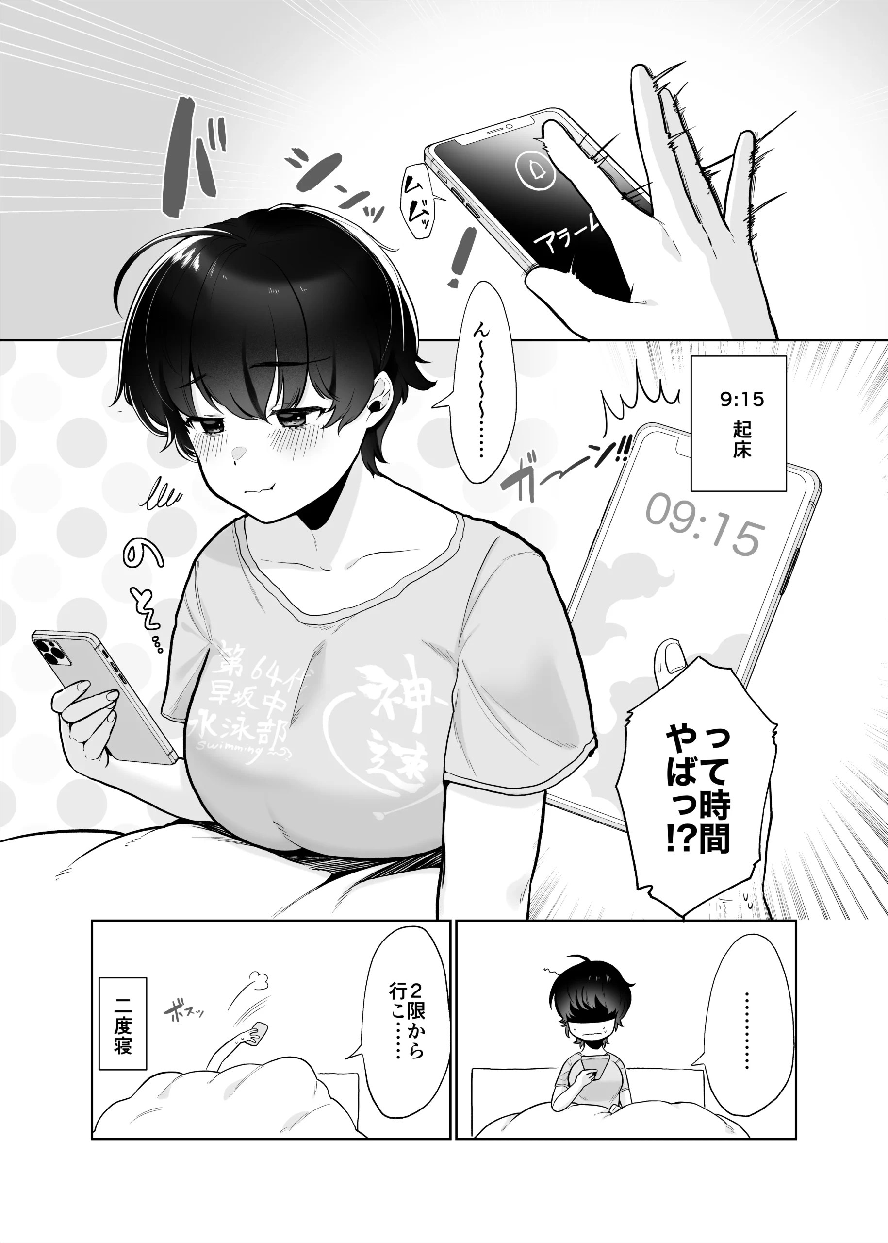 オフパイレポート 2枚目