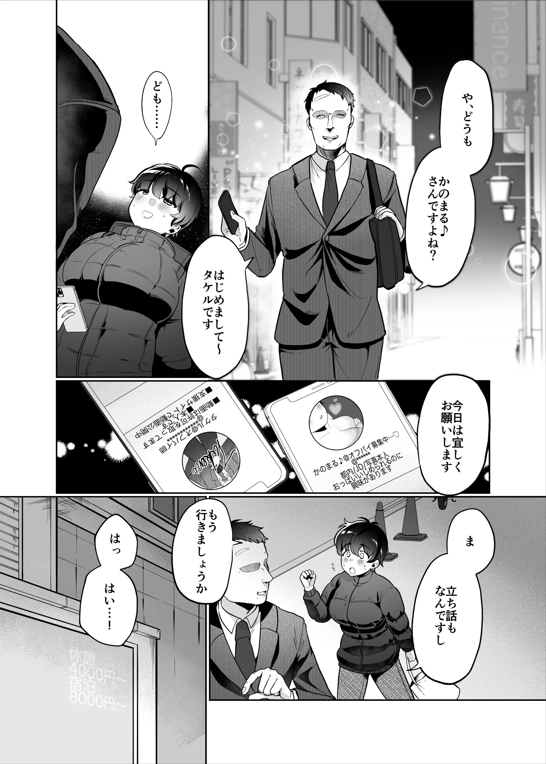 オフパイレポート 4枚目