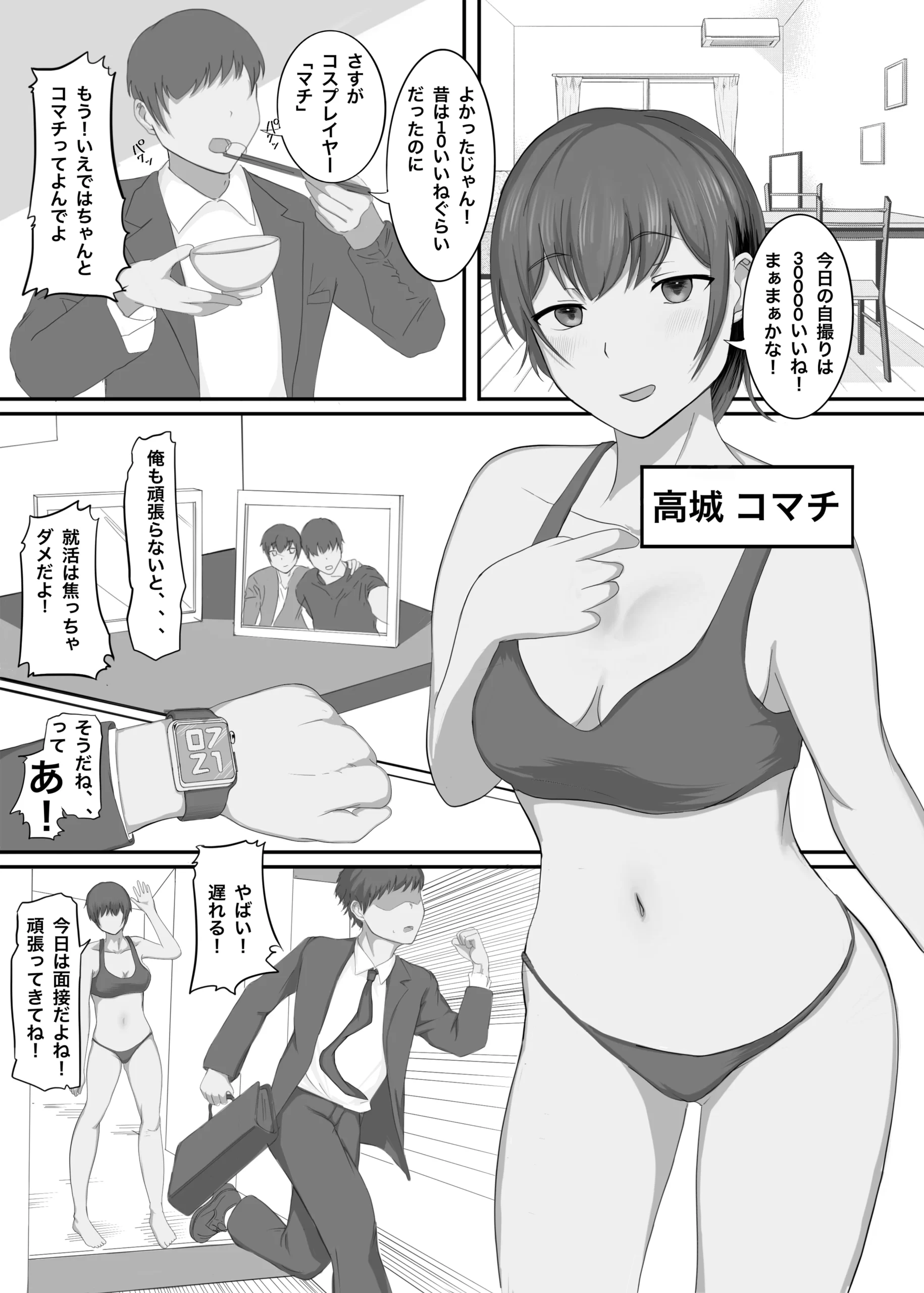 コスプレネトラセ 3枚目