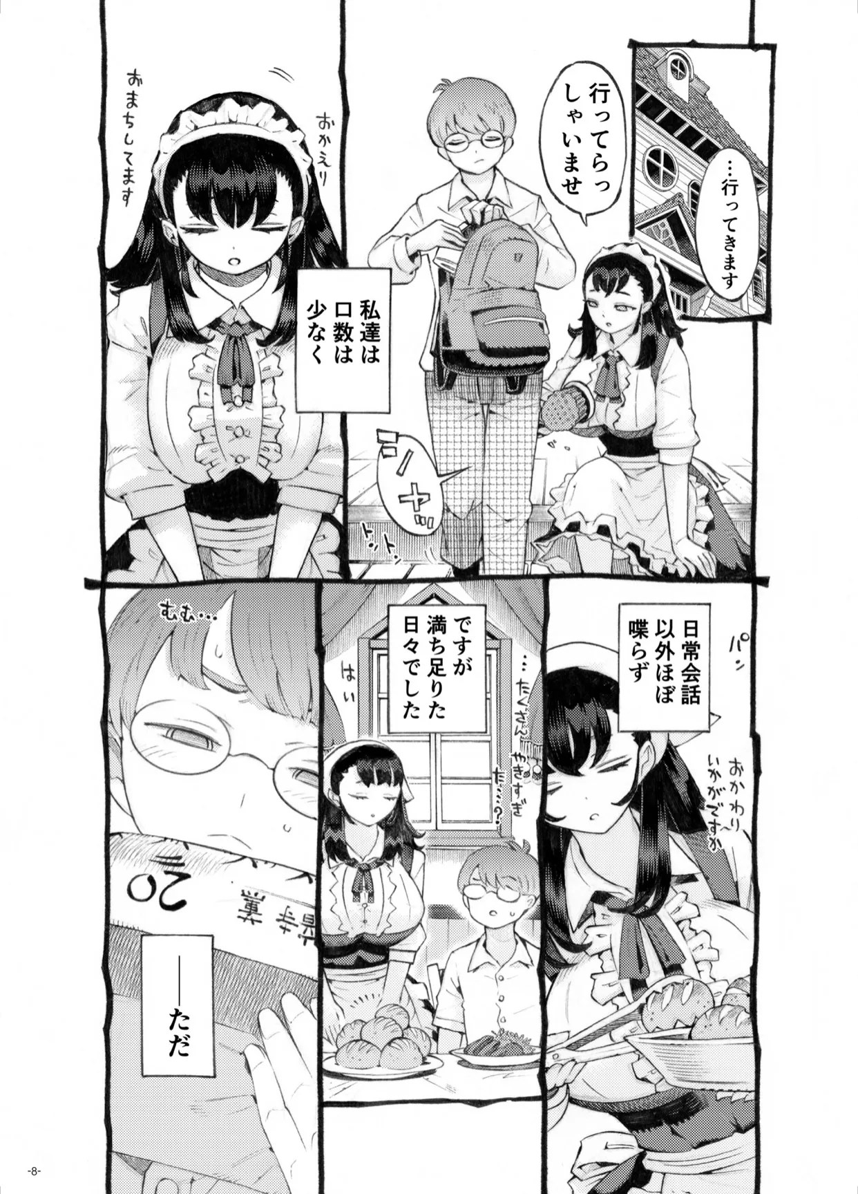 meido no onanii wo mokugeki shiteshimaitamarazu heya ni shinnyuu shite chinpo wo sounyuu w
