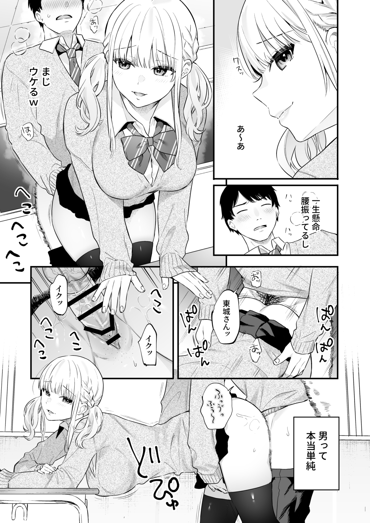 生イキ狂イ〜生意気娘をわからせ快楽狂いに〜 4枚目