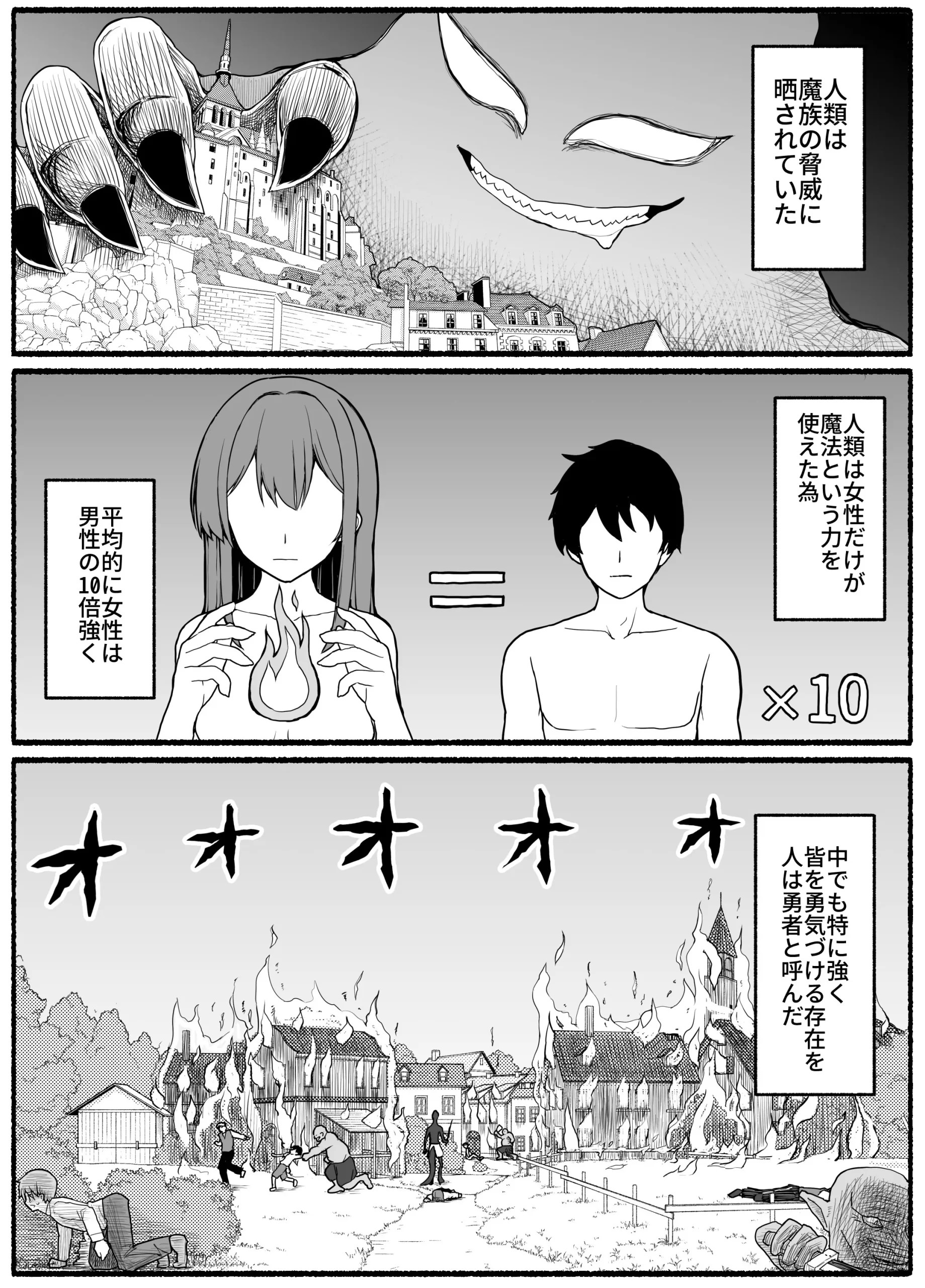 勇者風俗 1枚目