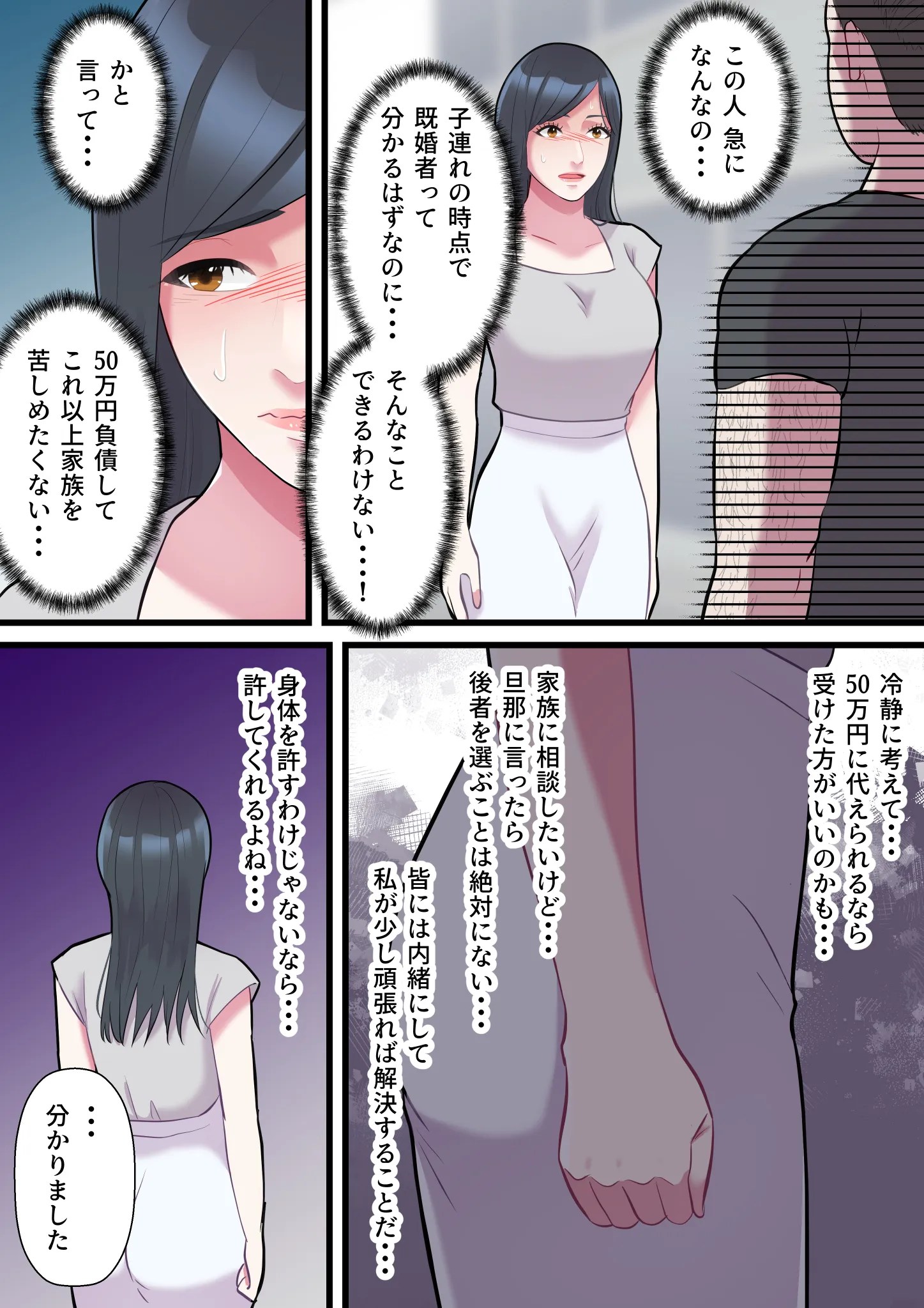 benshou daikin ha shintai de harae ! hage ojisanni fera saserareru hitozuma w