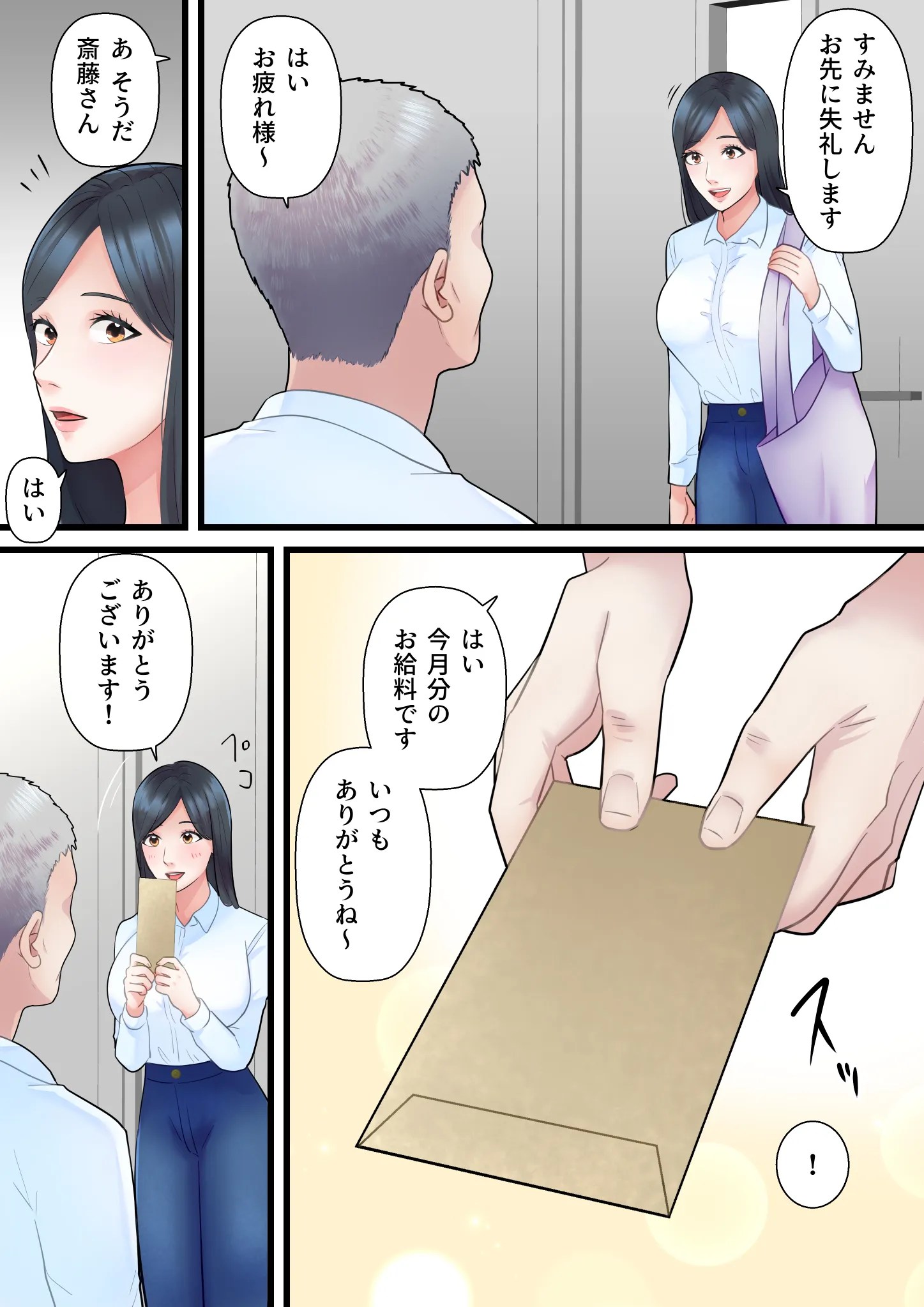 benshou daikin ha shintai de harae ! hage ojisanni fera saserareru hitozuma w