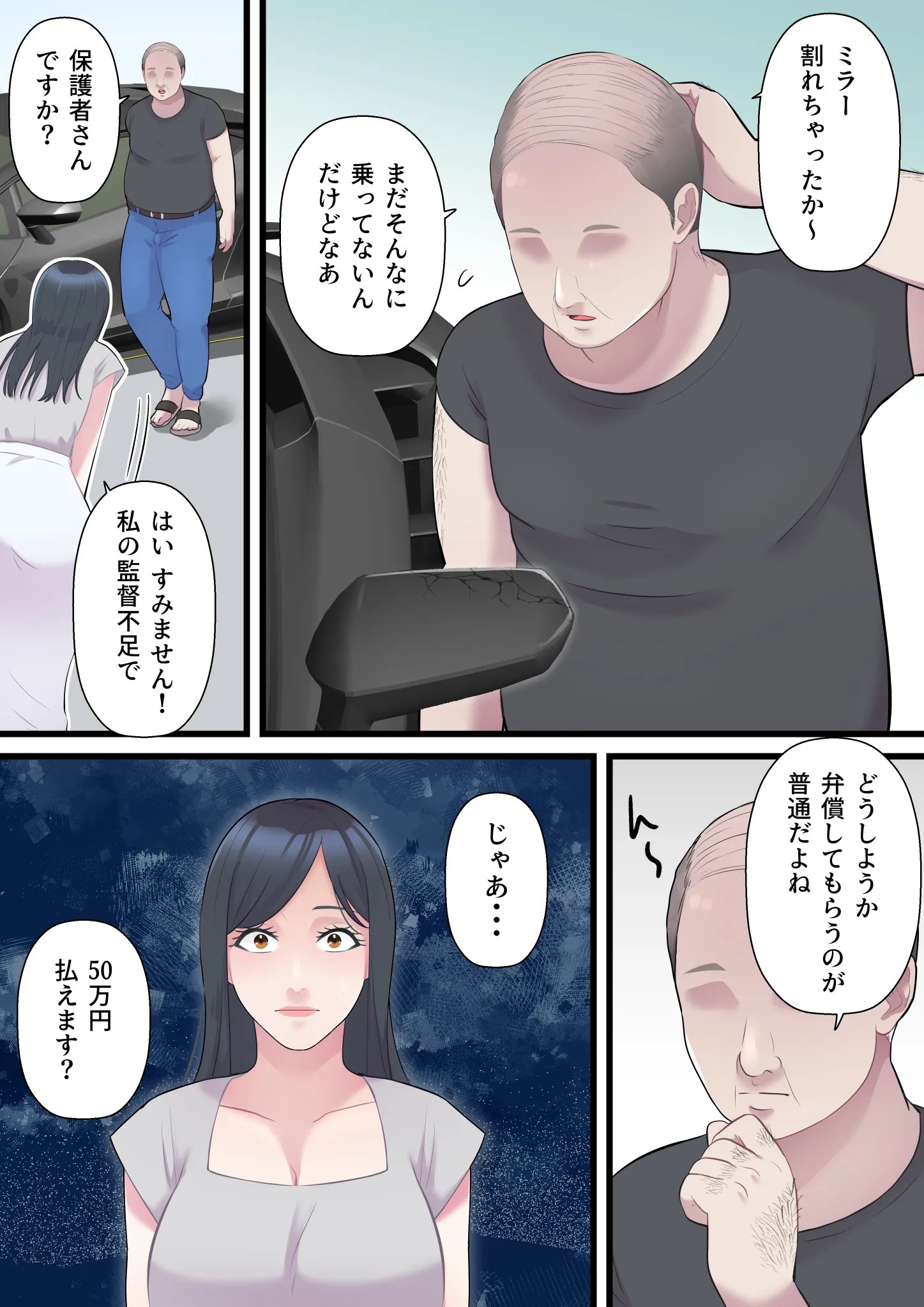 benshou daikin ha shintai de harae ! hage ojisanni fera saserareru hitozuma w