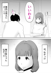 母親にセックスしたいとお願いしたら簡単にヤらせてくれたｗ