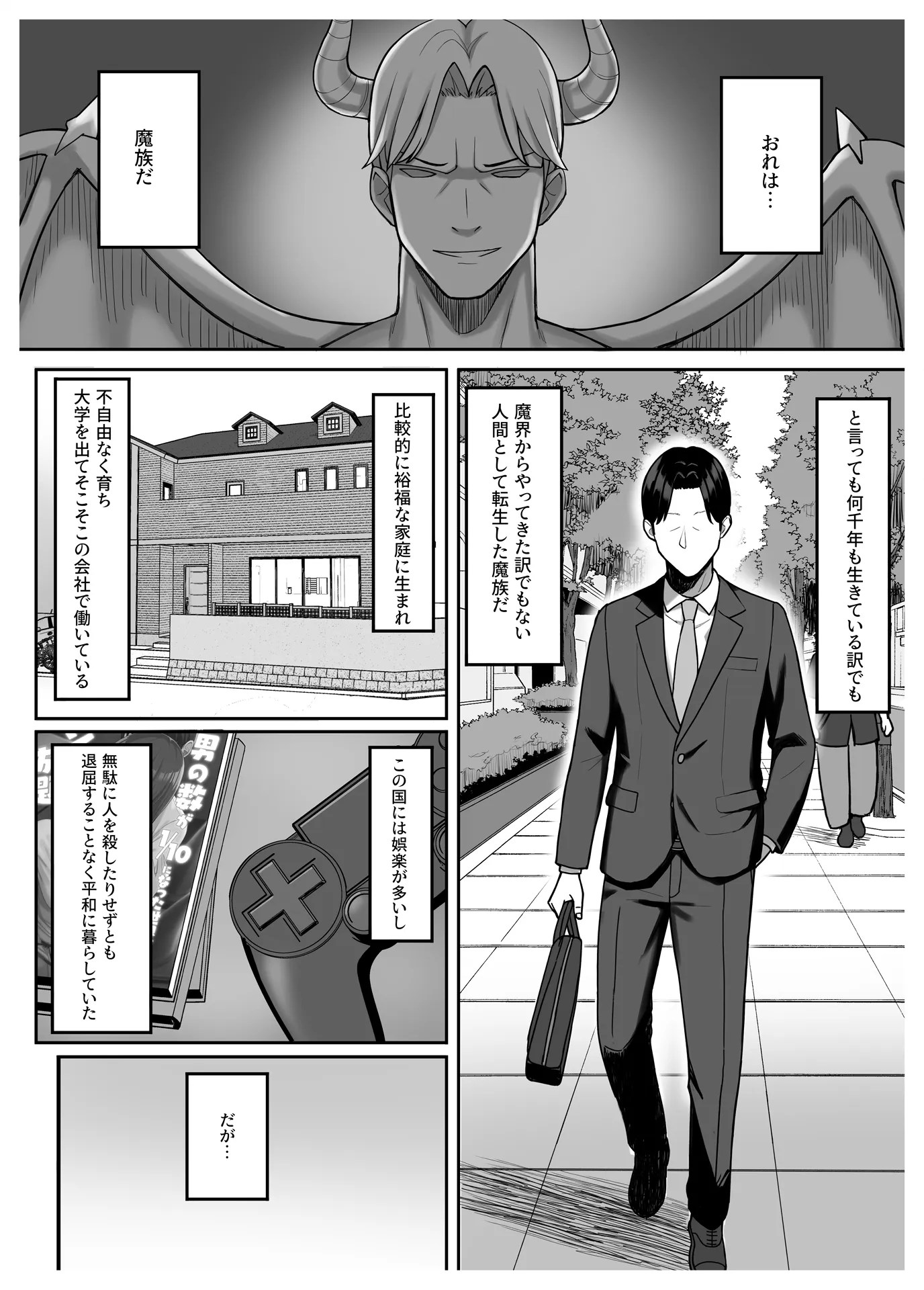 mazoku no otoko ni kyou mo yabure te chinpo wo hame rareteshimau henshin hiroin w