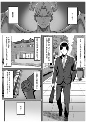 魔族の男に今日も敗れてチンポをハメられてしまう変身ヒロインｗ
