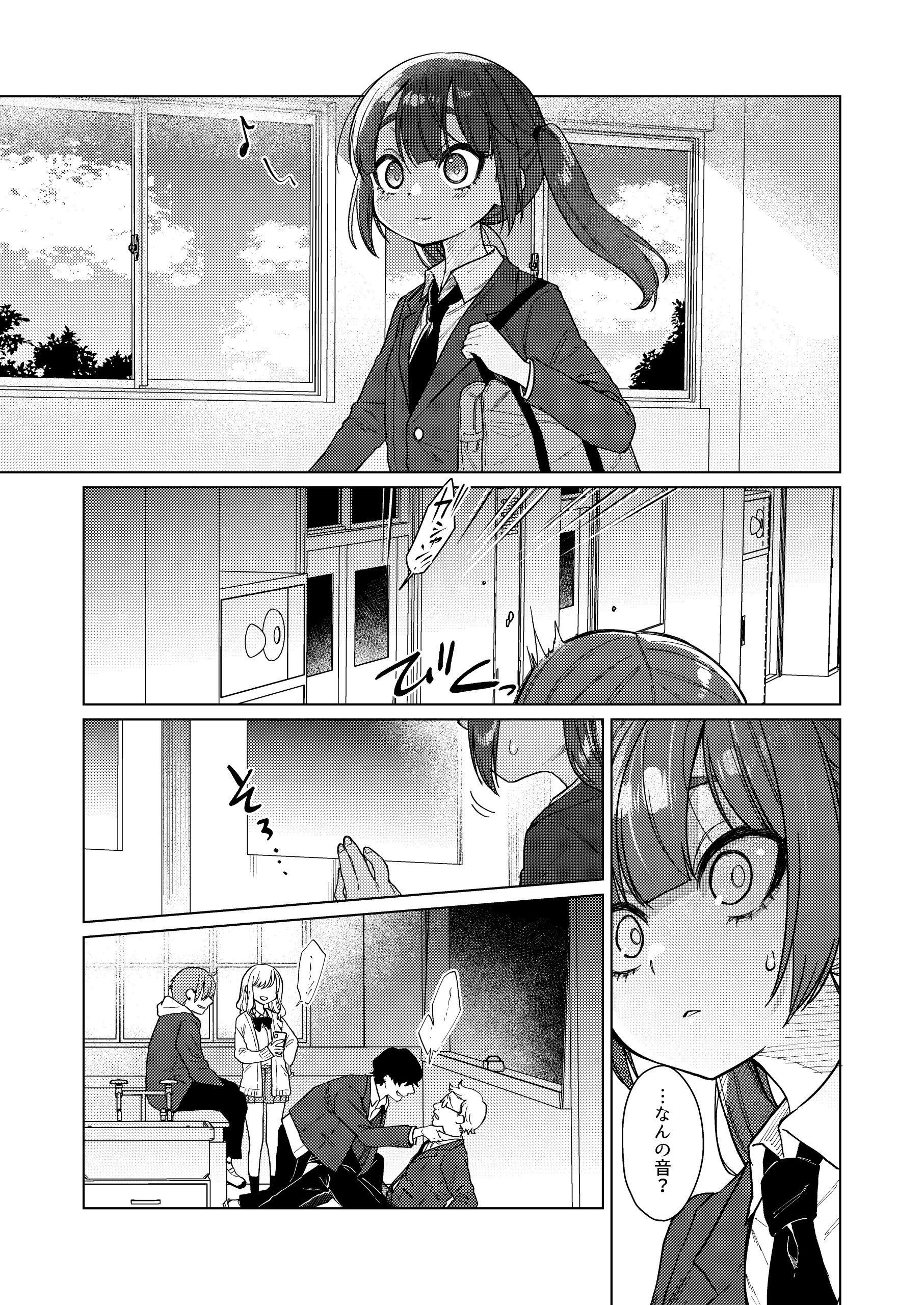 委員長は今日からみんなのオモチャ 4枚目
