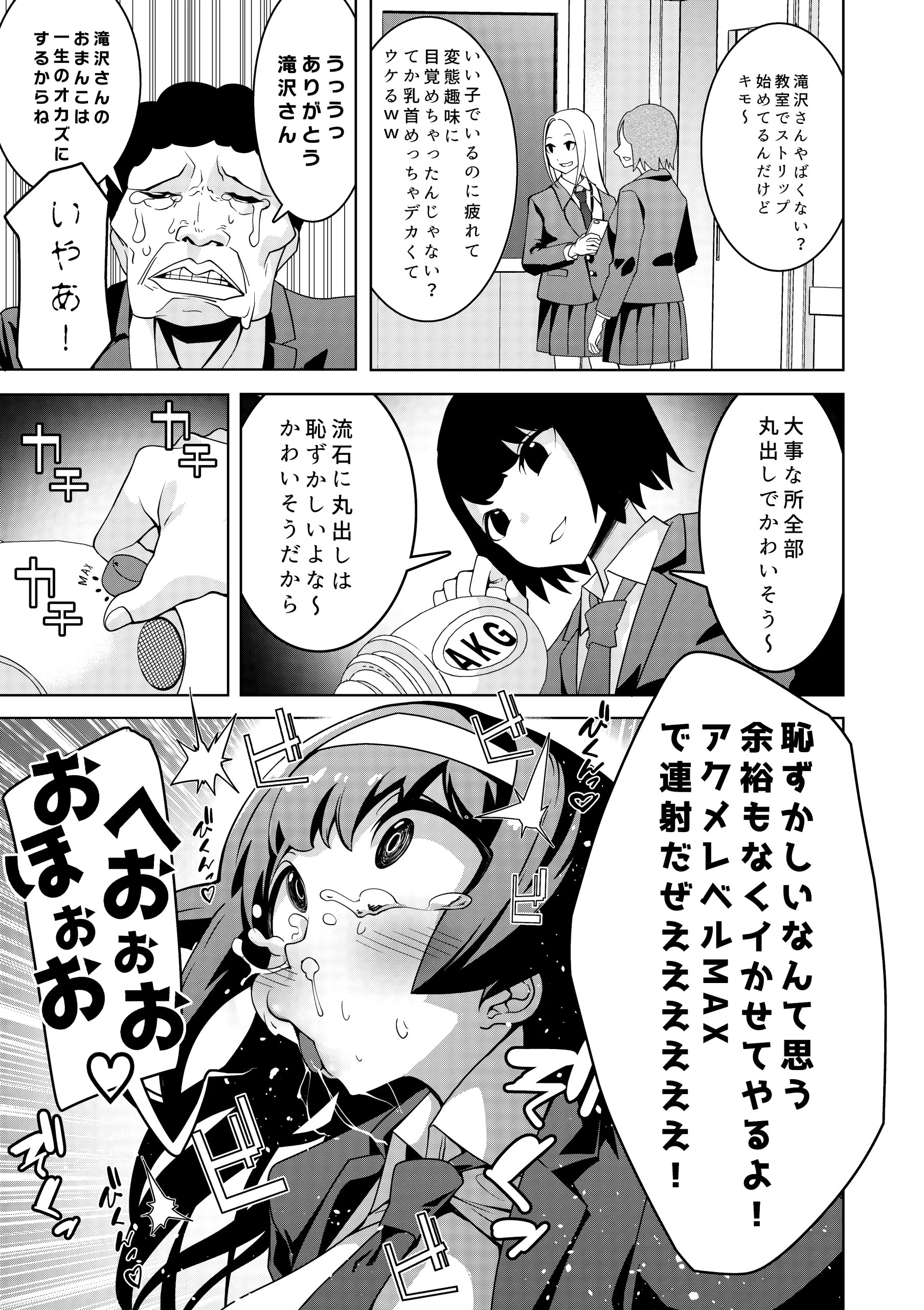 kurasu de ninki no kyonyuu JK gaikinari kyoushitsu de akume shite shio womaki chira suw