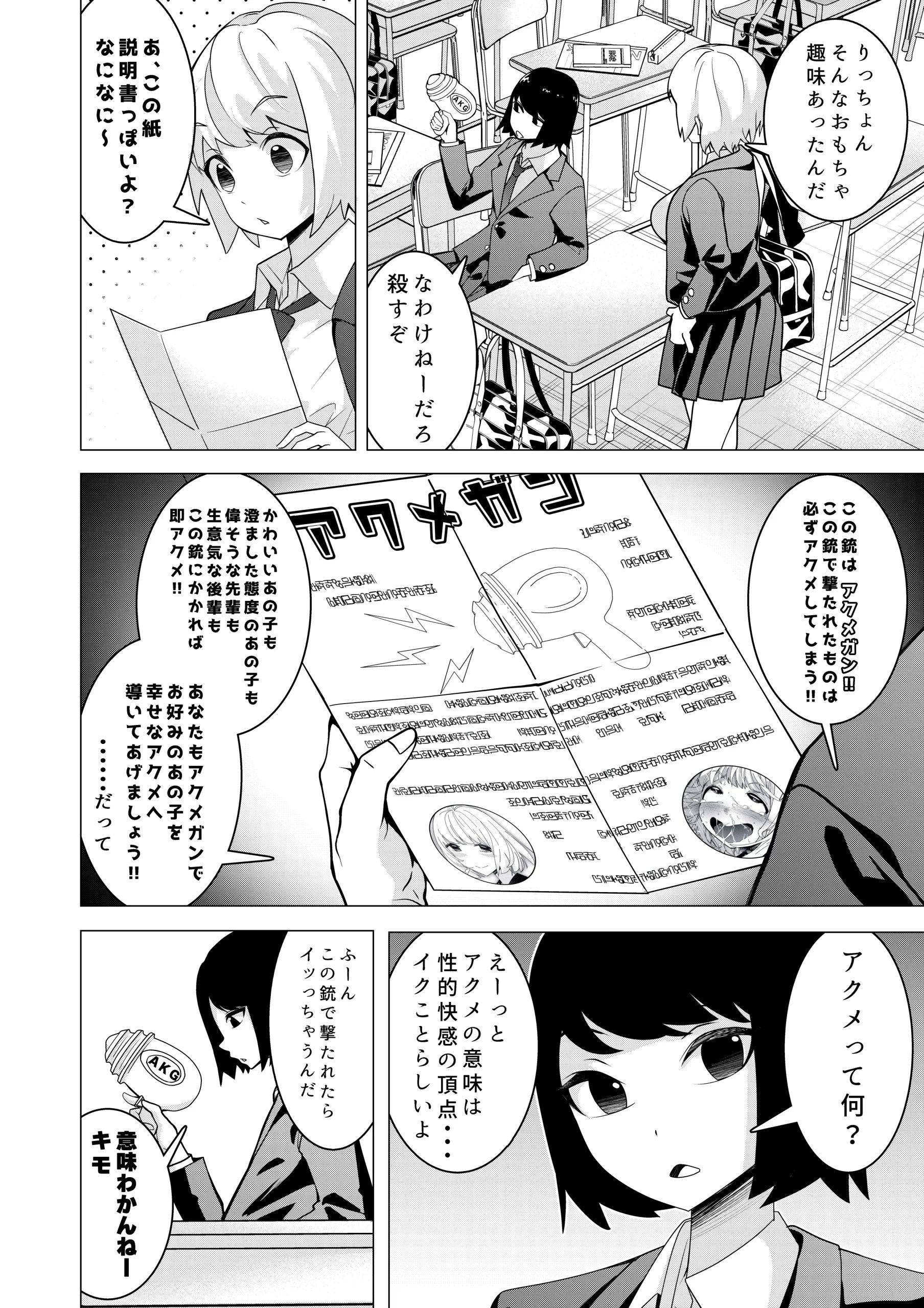 kurasu de ninki no kyonyuu JK gaikinari kyoushitsu de akume shite shio womaki chira suw