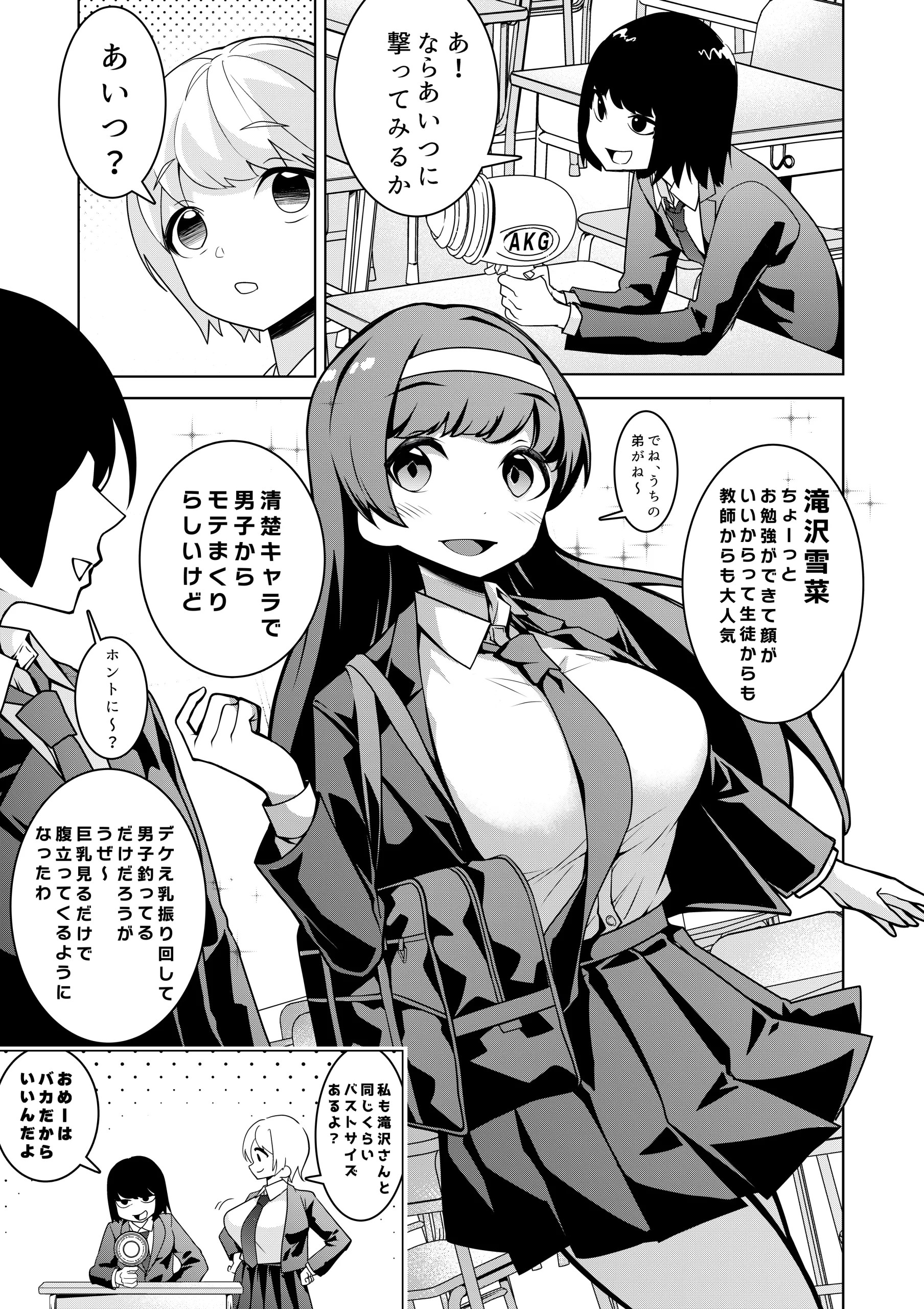 kurasu de ninki no kyonyuu JK gaikinari kyoushitsu de akume shite shio womaki chira suw