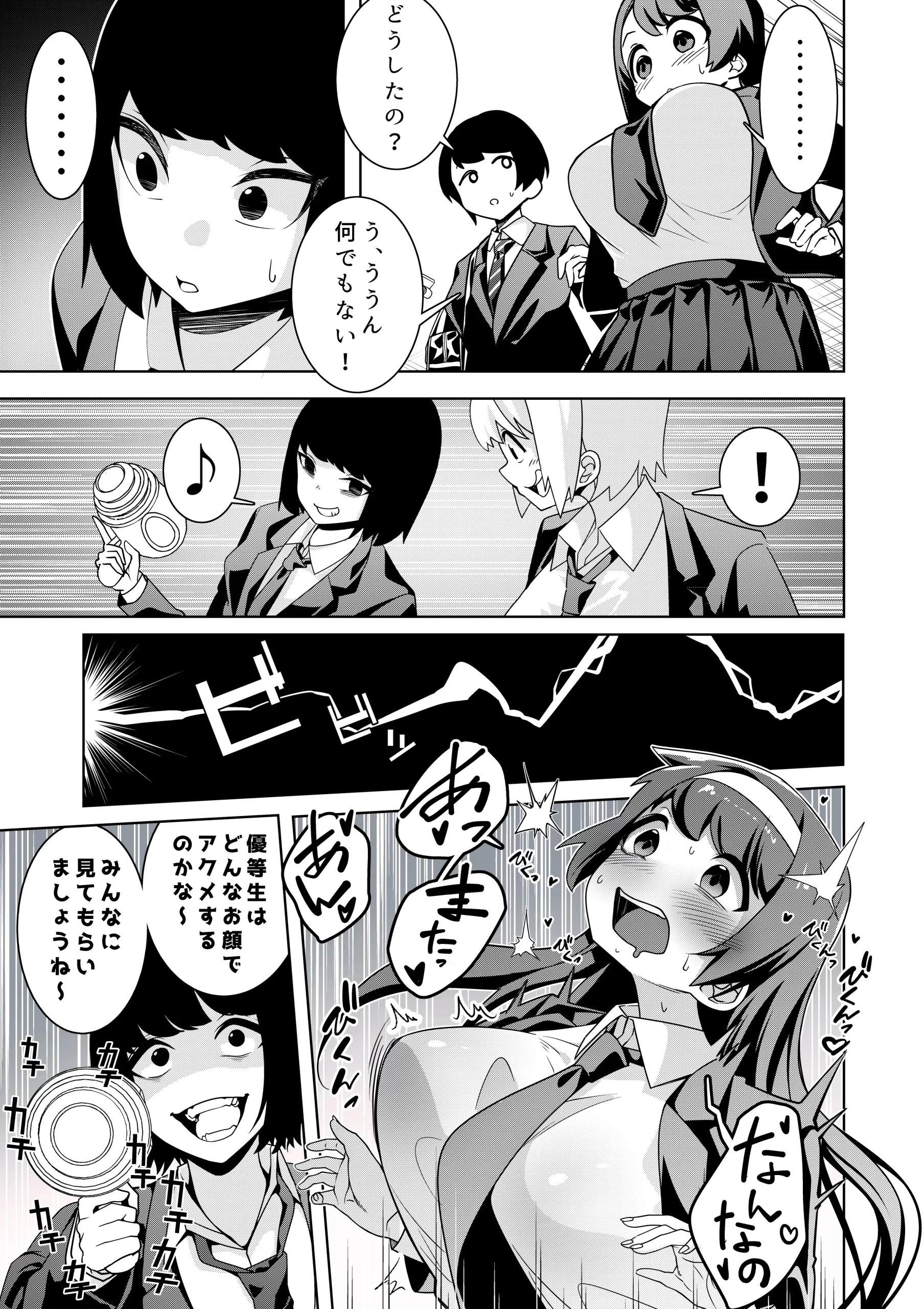 kurasu de ninki no kyonyuu JK gaikinari kyoushitsu de akume shite shio womaki chira suw