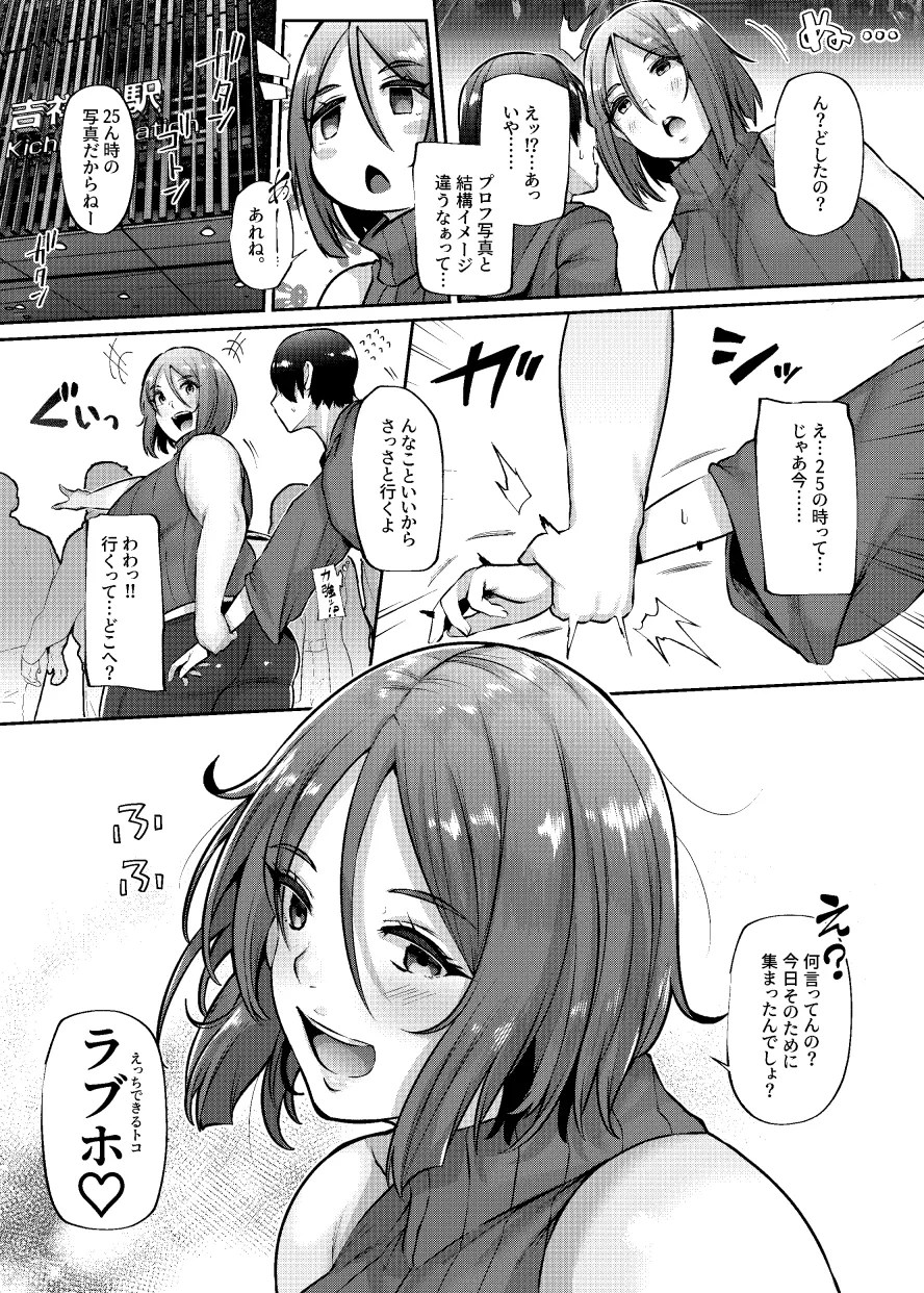 奥サマお愛肉サマ 4枚目