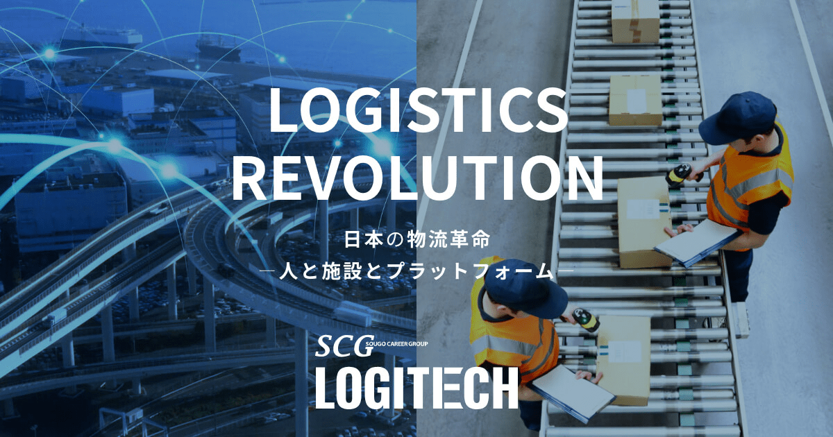 綜合キャリアグループは「キャムコムグループ」に名称変更しました。｜ニュース｜株式会社ロジテック