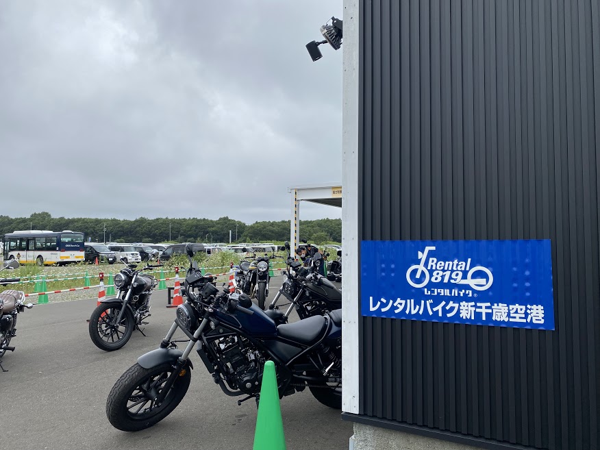 レンタルバイクで行く北海道ツーリング2022 logi ブログ