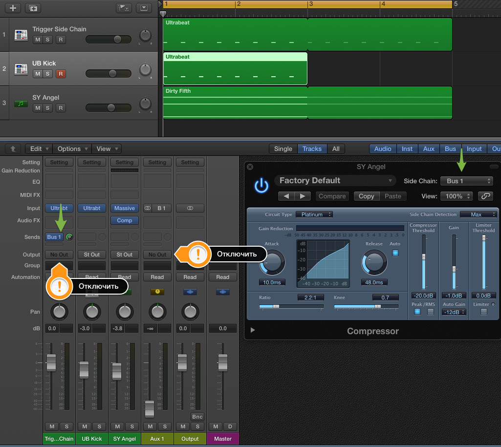 Как сделать эффект Side Chain в Logic Pro X?
