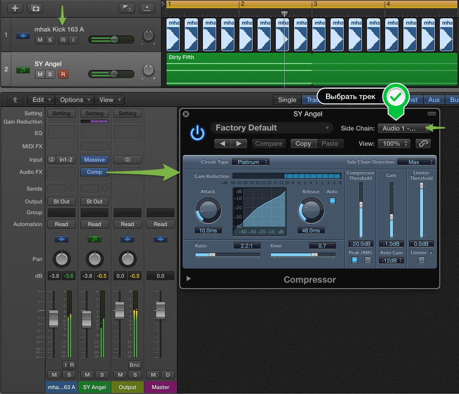 Как сделать эффект Side Chain в Logic Pro X?
