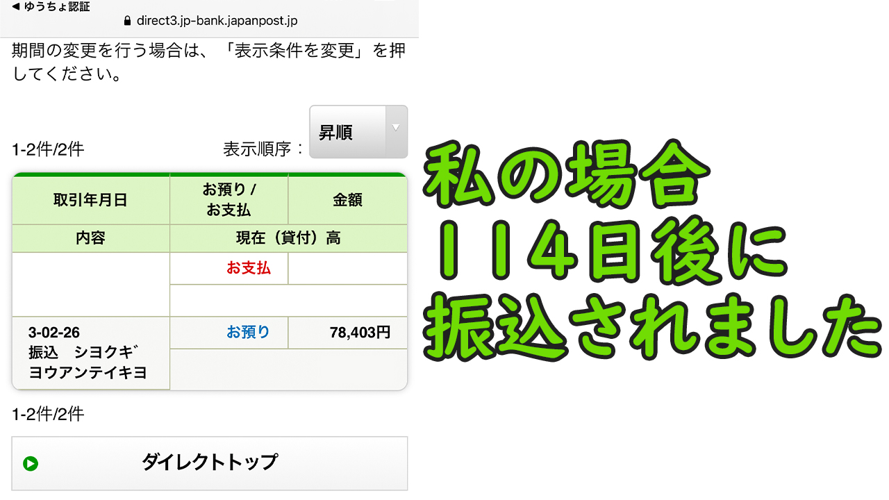 雇用保険・失業保険・失業手当・給付金・基本手当はいつもらえるの？ ろぐきた