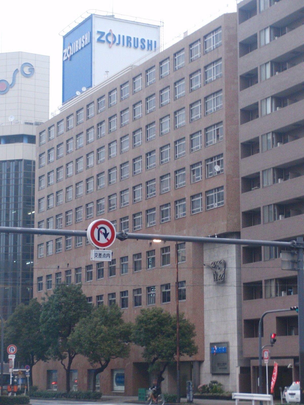 Zojirushi Logo LogoDix