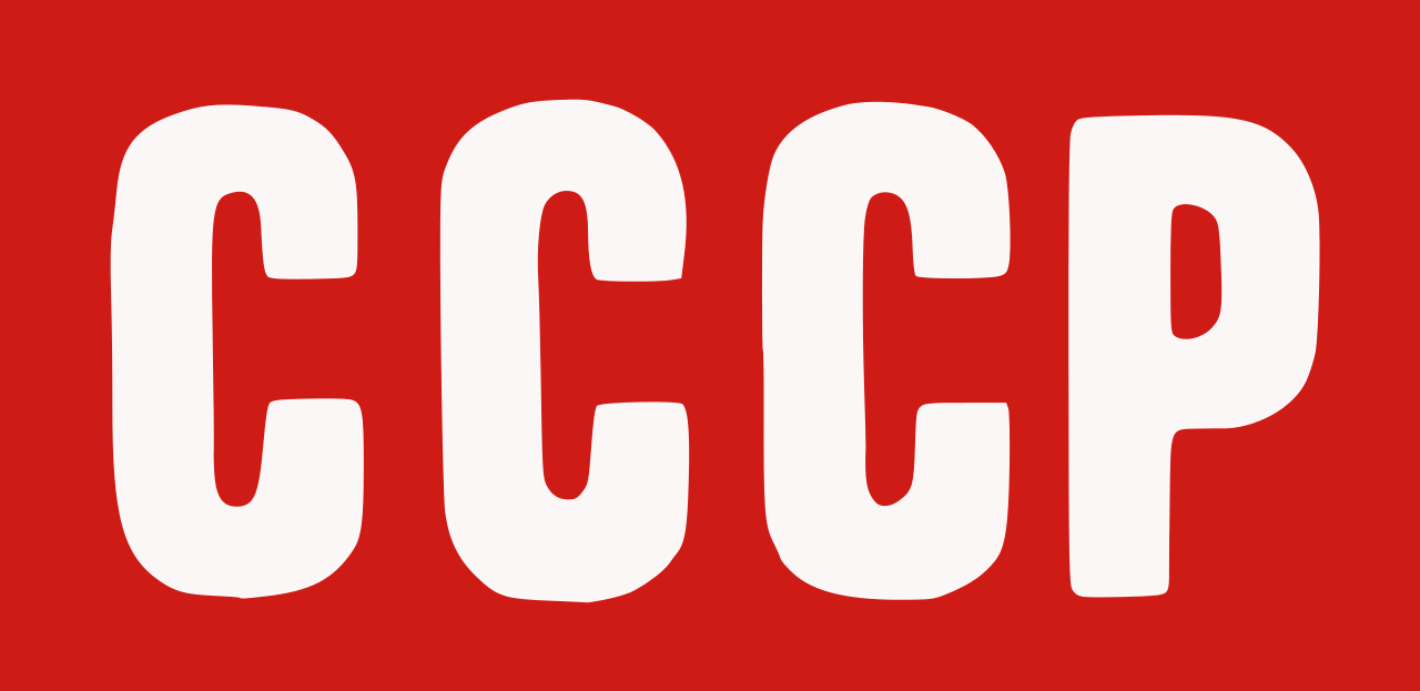 CCCP Logo LogoDix