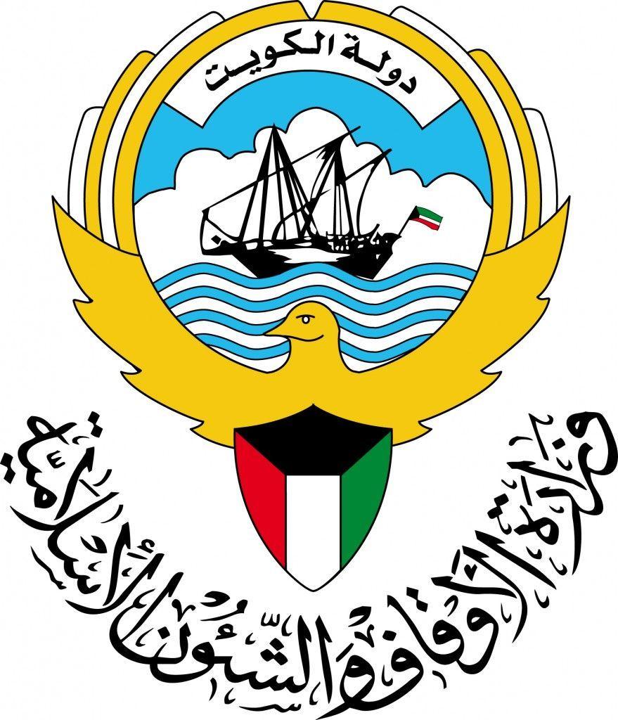 Kuwait Logo LogoDix
