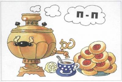 Иллюстрация к материалу «Звук П(П, Буква П) план-конспект занятия по обучению грамоте (старшая группа) на тему. Конспект по обучению грамоте: "Звуки,, буква П" Звук п какой он»