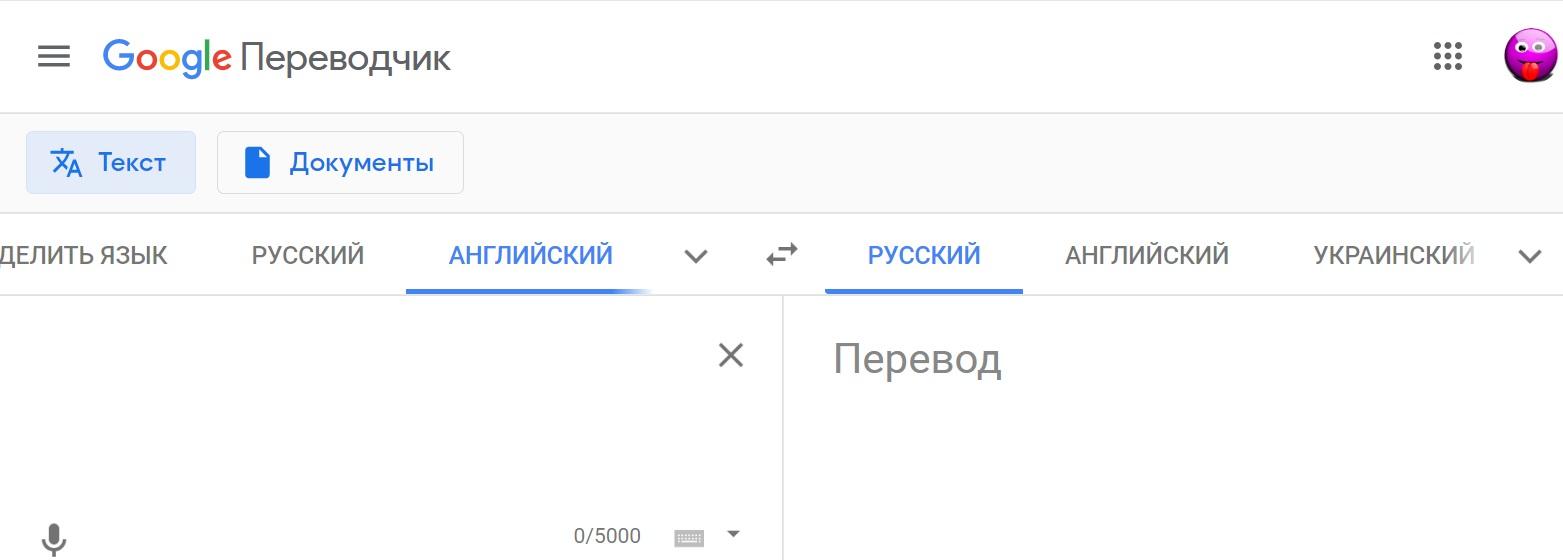 Google Переводчик – скачать бесплатно Скачать.
