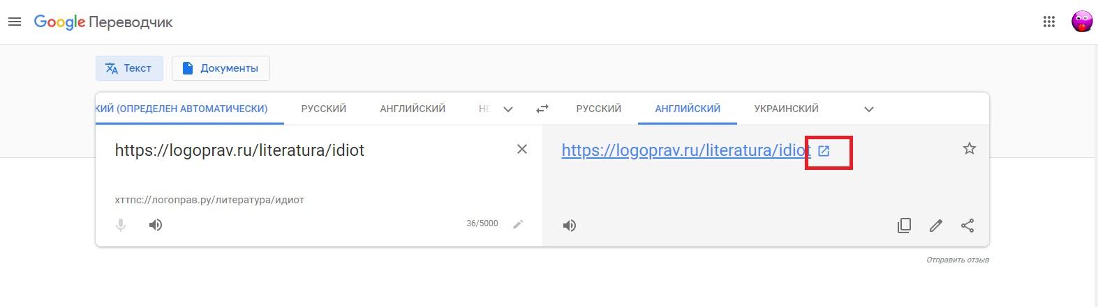Google Translate Apps on Google Play